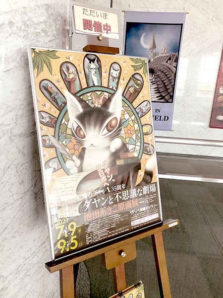 やたもも 温感ポスター やたもも 温感ポスター