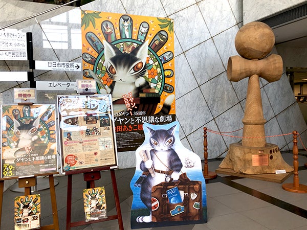 注目の 猫のダヤン 40周年 ダヤンの不思議な旅 池田あきこ 原画展 限定 アートパネル