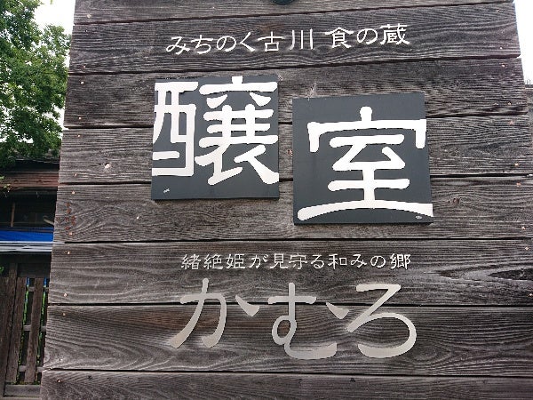 新名物 モンブランアイスが話題 新店がオープンした醸室に かむおぉ ん 大崎市古川 リビング仙台web