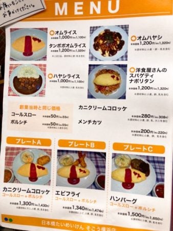 昭和6年創業老舗 たいめいけん の味が気軽にいただける 横浜そごう リビング横浜web