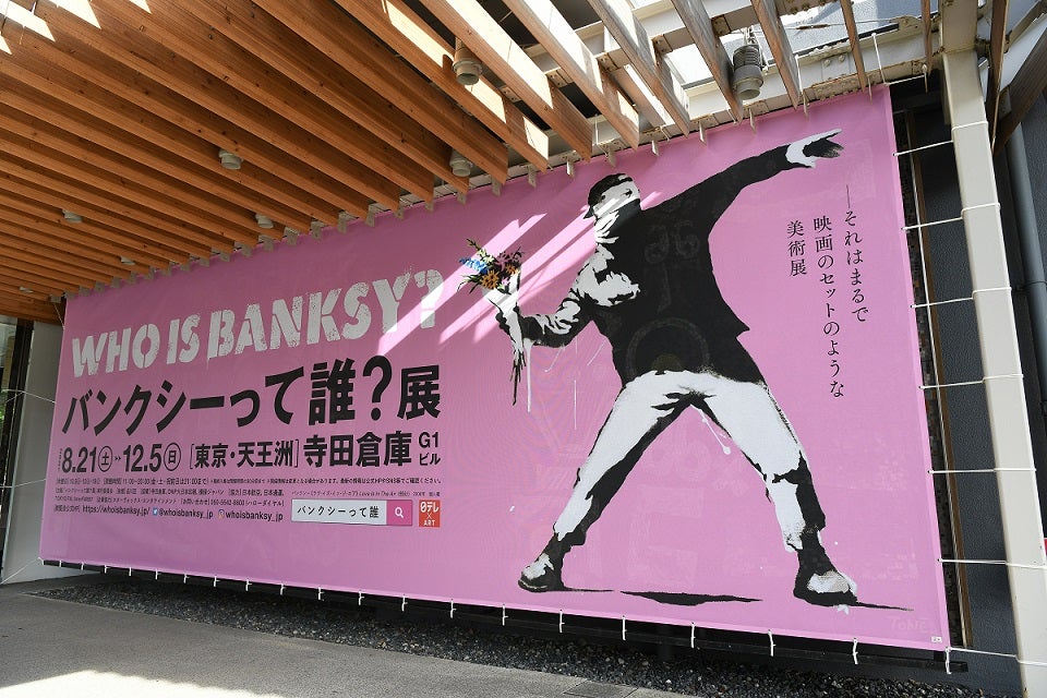 バンクシー○日本未発売○ Astronaut Pink - Banksy Artポスター-