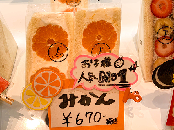 ごろっと新鮮果実のフルーツサンド ルーチェ 柏東口 リビングかしわweb