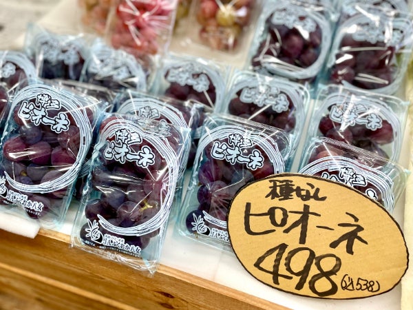 安佐南区祇園】格安フルーツと冷やし芋が大人気！「EPICERIE
