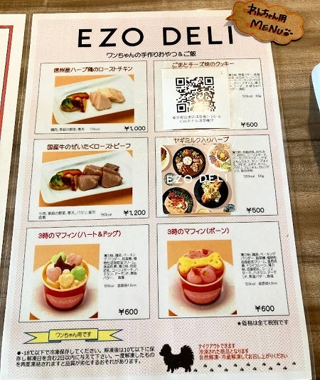 浅草橋 愛犬といつでも気軽に泊まれるホテルのカフェ エゾデリ リビング東京web 浅草橋 愛犬といつでも気軽に泊まれるホテルのカフェ エゾデリ リビング東京web