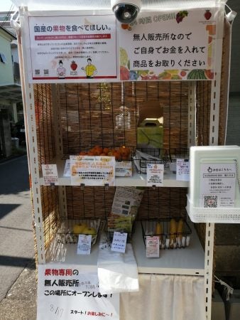 開店】果物無人販売「KUDAMONO-BOX」@武蔵野市西久保 | リビングむさしのWeb