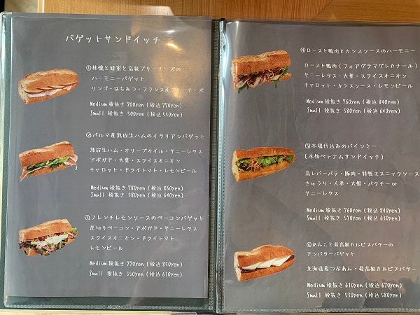 【2セット】(NO.5)サンドイッチ チャーム