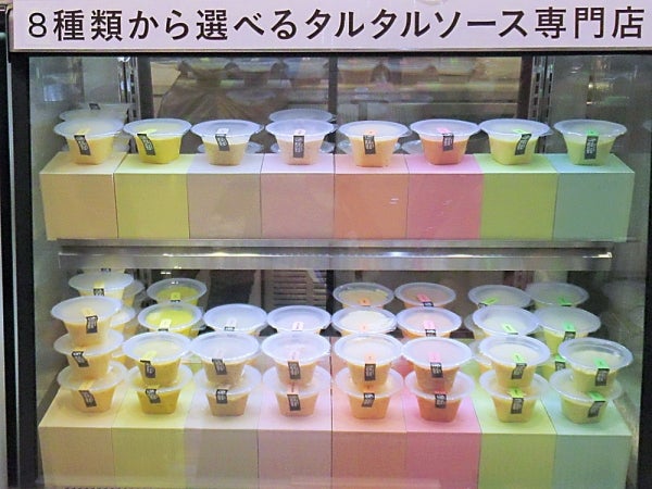 選べる！タルタルソース専門店「タルタルファクトリー」新業態1店舗目