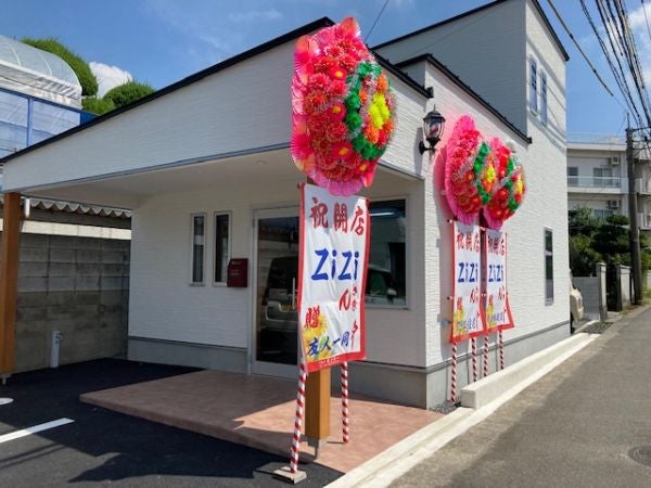 新規オープン メンズグルーミングサロンzizi じじ 東温市 リビングえひめweb 新規オープン メンズグルーミングサロンzizi じじ 東温市 リビングえひめweb