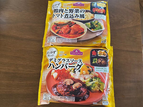 私のお気に入り トップバリュの冷凍お弁当 おかずセット もオススメ リビングかごしまweb 私のお気に入り トップバリュの冷凍お弁当 おかずセット もオススメ リビングかごしまweb