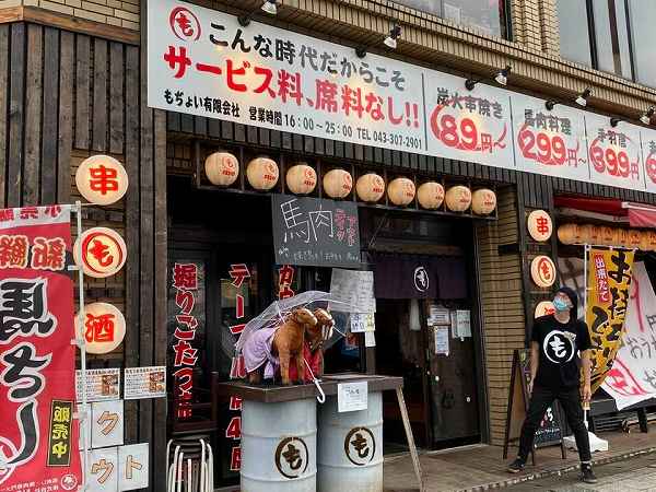 コスパ抜群 居酒屋もぢょいのテイクアウトの串焼き 幕張本郷 居酒屋 リビング千葉web