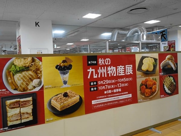 うまかもんから工芸まで そごう千葉店 九州物産展 でお気に入りを発見 リビング千葉web