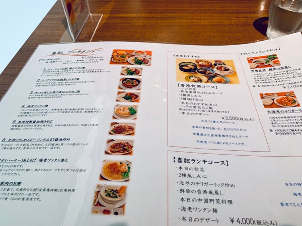 銀座 元香港在住者イチオシ 喜記 ヘイゲイ 飲茶コース は薬膳炊き込みスープ付きでコスパも リビング東京web
