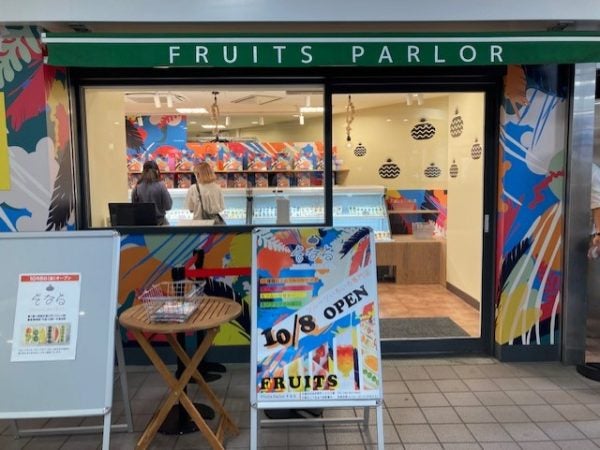 フルーツサンド そなる 千葉初 辻利兵衛本店 がオープン そごう千葉店 リビング千葉web