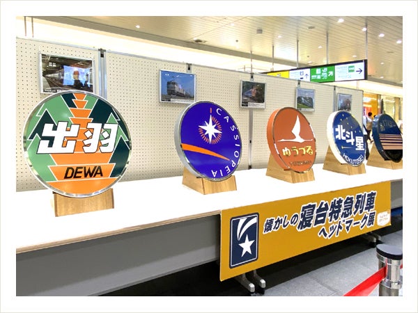 はと 記念ヘッドマーク 実物大 国鉄 はと 記念ヘッドマーク 実物大 国鉄