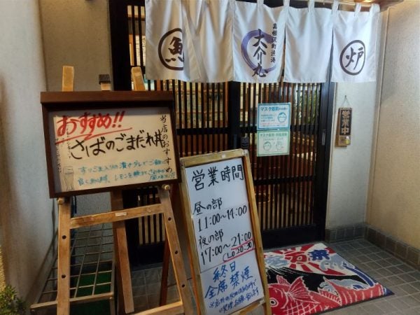 高根沢 ゴーゴーカレー監修 大介丸 の金沢カレーを食べてみた リビング栃木web