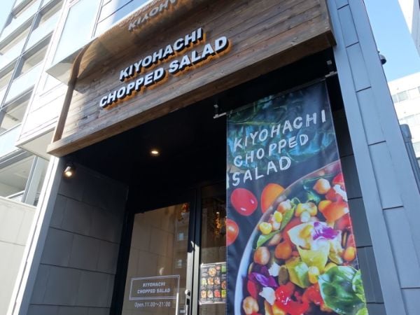 サラダ専門店「キヨハチチョップドサラダ」が円山裏参道にOPEN