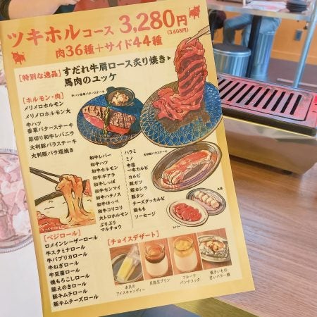 月島 家族で楽しめる 食べ放題ホルモン焼肉専門店 ホルモン放題 ツキホル オープン リビング東京web