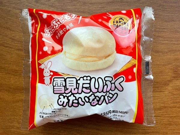 雪見だいふく がパンになっちゃった コンビニ限定コラボスイーツ3品食べてみた 再現度はどれくらい ニュースコラム リビングくらしナビ