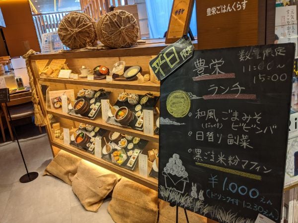 西区扇 東広島市のgaba米 お一人様でも 豊栄ごはんくらす ランチ リビング広島web