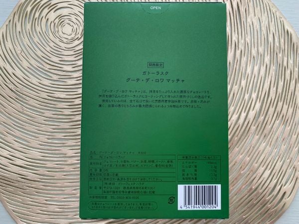 贈り物に喜ばれそう！『グーテ・デ・ロワ』の関西限定抹茶ラスク♪ | リビングメイト - グルメ | 愉しい生活のおとも | リビングメイト |  リビングくらしナビ