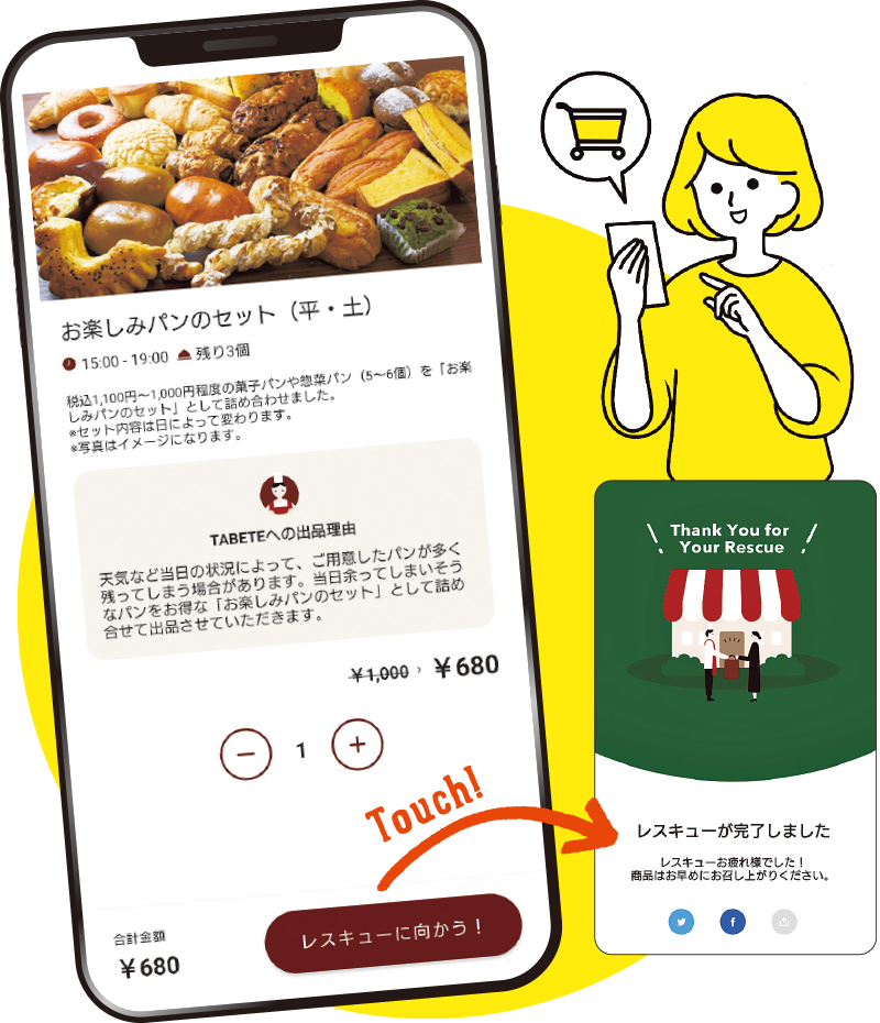 食品ロス削減！ スマホで始める「フードシェアリング」｜特集 | リビング大阪Web