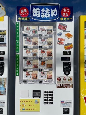 名取市愛島】田んぼの中にどーん！と登場『特選カレー自販機