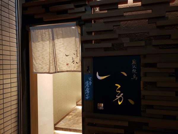 何を食べても驚きのおいしさ 職人技光る名店 堺筋本町 炭火焼鳥 いこか 居酒屋 リビング大阪web