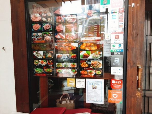 東区若草町 美味しい焼肉を食べたいならここ 肉処 やきやき亭 広島北口店 リビング広島web