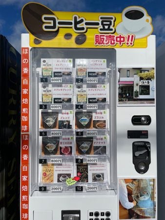名取市愛島 田んぼの中にどーん と登場 特選カレー自販機 リビング仙台web
