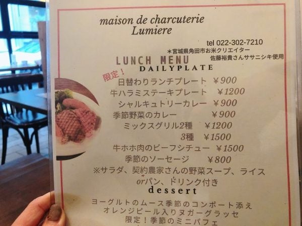 国分町フレンチ｜イケメンシェフが作る絶品ランチにリピーター続出