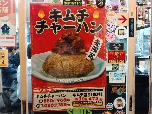 ラーメン激戦区で行列必至【みずさわ屋】の冬の風物詩が始まりました