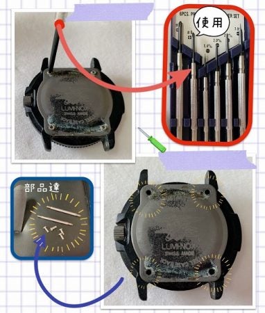 秩父 時計 販売 電池交換