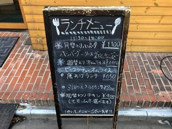 清水 オアシス珈琲 の絶品ハンバーグランチを 酒樽 で食べてきた リビング名古屋web