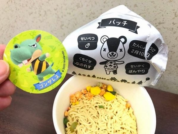 セブン】どうぶつの森ファン、あつまれ！カップラーメンを食べてみた | リビングメイト - グルメ | 