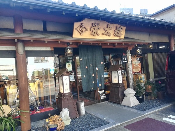 那須塩原 温泉のあとは とて焼き 食べて 和菓子屋のカフェ 榮太楼 リビング栃木web