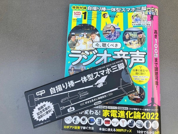 大切な人へのギフト探し 自撮り棒一体型スマホ三脚 Sushitai Com Mx