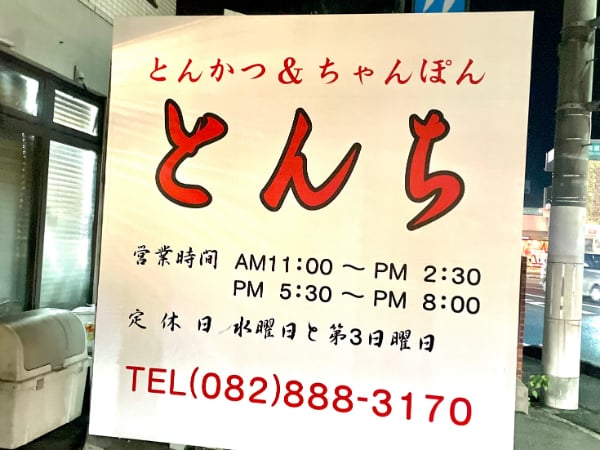 安芸区矢野東】地元に愛される☆