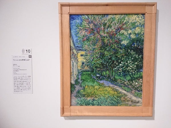 フィンセント・ファン・ゴッホ 油彩画　サン＝レミの療養院の庭　ミニ複製画 楽天市場】ゴッホ・[サンレミの療養院の庭] : グーピルギャラリー