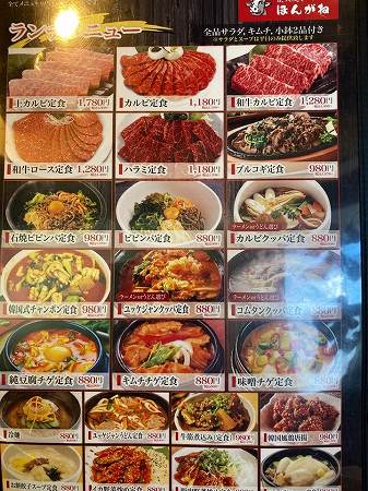 あの有名人もごひいき 本格炭火焼肉 ほんがね 四街道市 リビング千葉web あの有名人もごひいき 本格炭火焼肉 ほんがね 四街道市 リビング千葉web