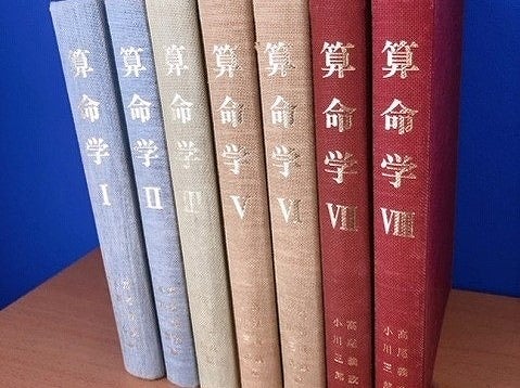 横浜・能見台】春からの算命学初級講座、オリエンテーション開催