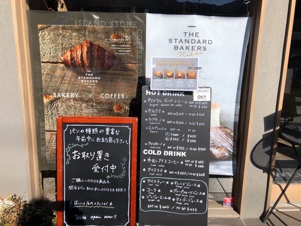 日光市朝はやっぱりパン派。モーニングができる「ザ スタンダード ベイカーズ 日光店」  リビング栃木Web