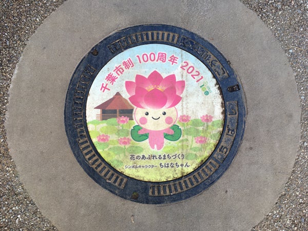 初音ミクのデザインもある 市制100周年記念デザインマンホール蓋 リビング千葉web 初音ミクのデザインもある 市制100周年記念デザインマンホール蓋 リビング千葉web