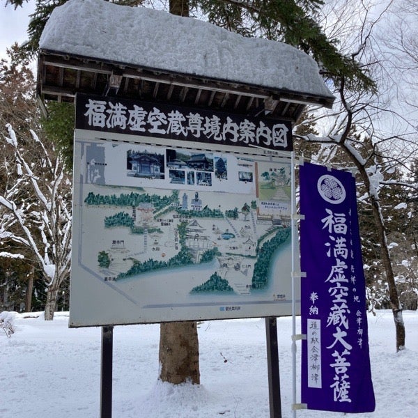 会津柳津町 福満虚空蔵尊圓蔵寺とソースカツ丼を食べに柳津めぐり リビングふくしまweb