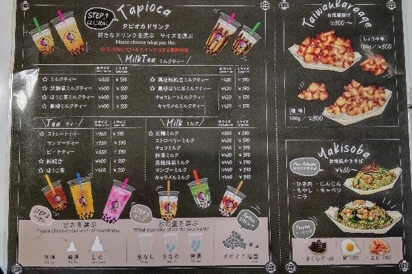 鹿沼市 コロナ渦でも台湾に行けちゃう 台湾グルメ 炒麺茶屋 リビング栃木web