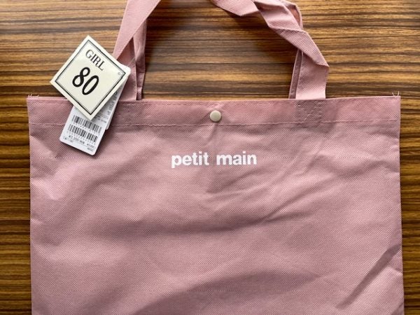 福袋】「petit main（プティマイン）」3,300円で全身コーデ