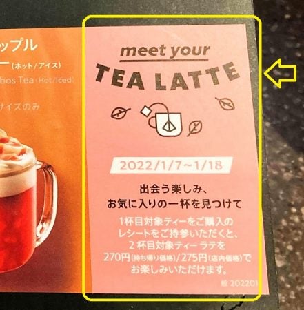 スタバ 二杯目 100円 人気 マグ持参