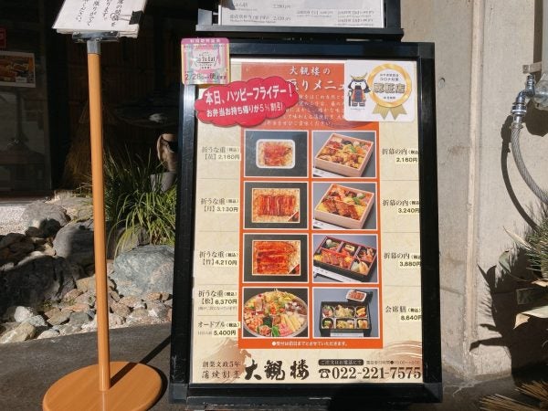 仙台のうなぎ屋の元祖 江戸時代から0年続く老舗 割烹蒲焼 大観楼 リビング仙台web 仙台のうなぎ屋の元祖 江戸時代から0年続く老舗 割烹蒲焼 大観楼 リビング仙台web