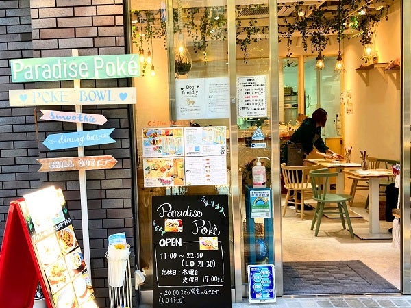 蔵前 愛犬と一緒にポキ専門店で絶品ランチ 美味しくて驚きました パラダイスポキ リビング東京web