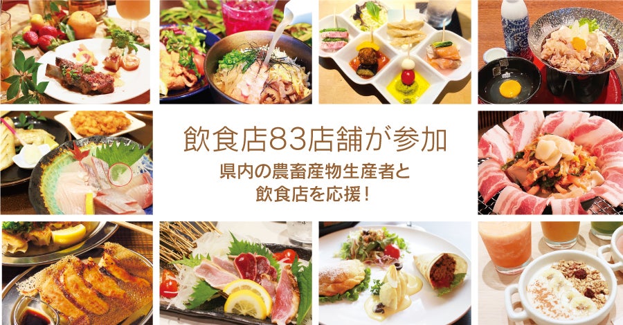 黒豚 地鶏商品のプレゼントも 食べて応援 かごしま地産地消バル お得なチケット販売中 リビングかごしまweb