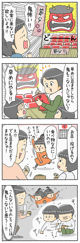 Yukimi 鬼 3月29日の食玩はTD鬼滅第2弾